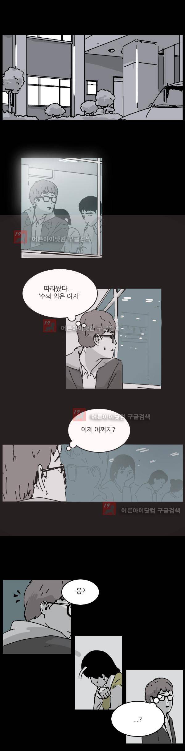 짧은 괴담 그을음 17화 1