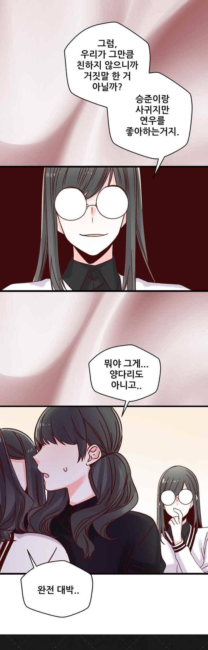레드 허니 19화 1