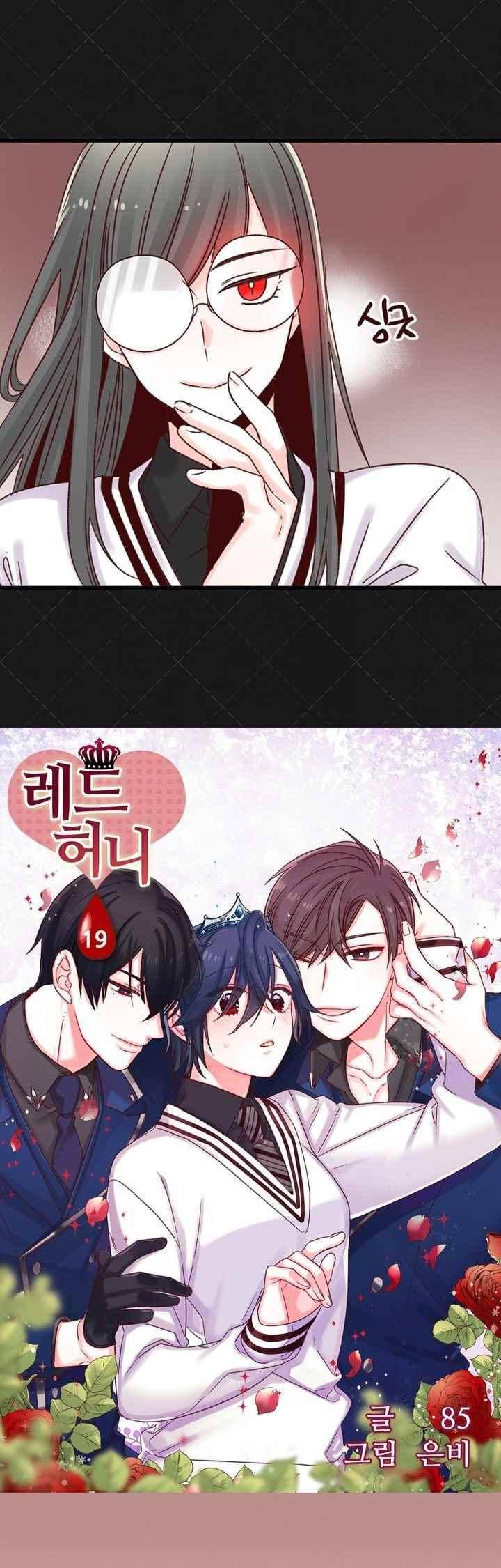 레드 허니 19화 2