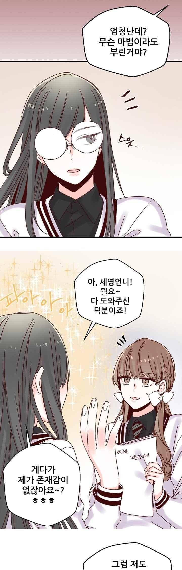 레드 허니 19화 3