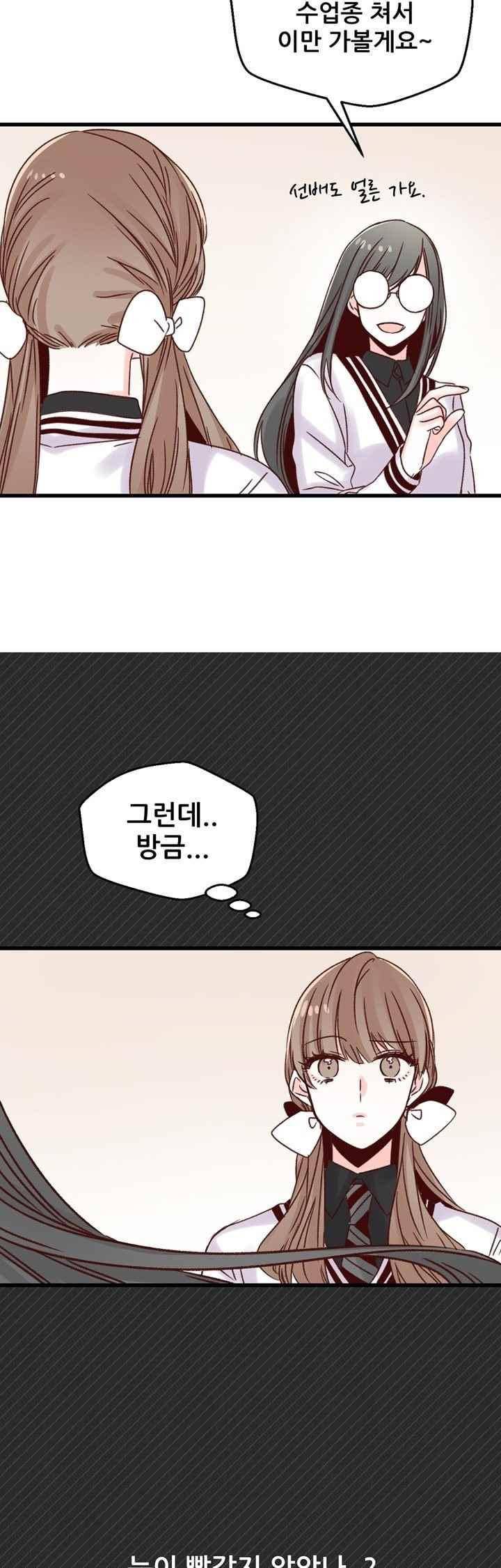 레드 허니 19화 4