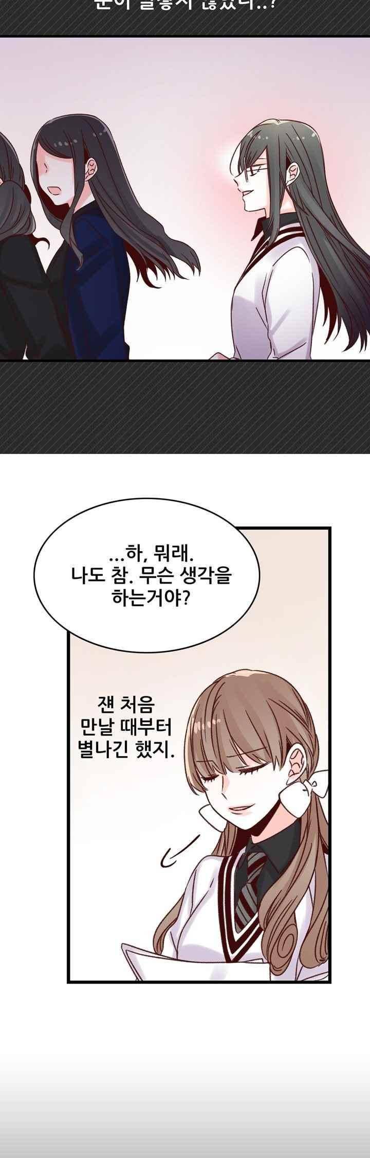 레드 허니 19화 5