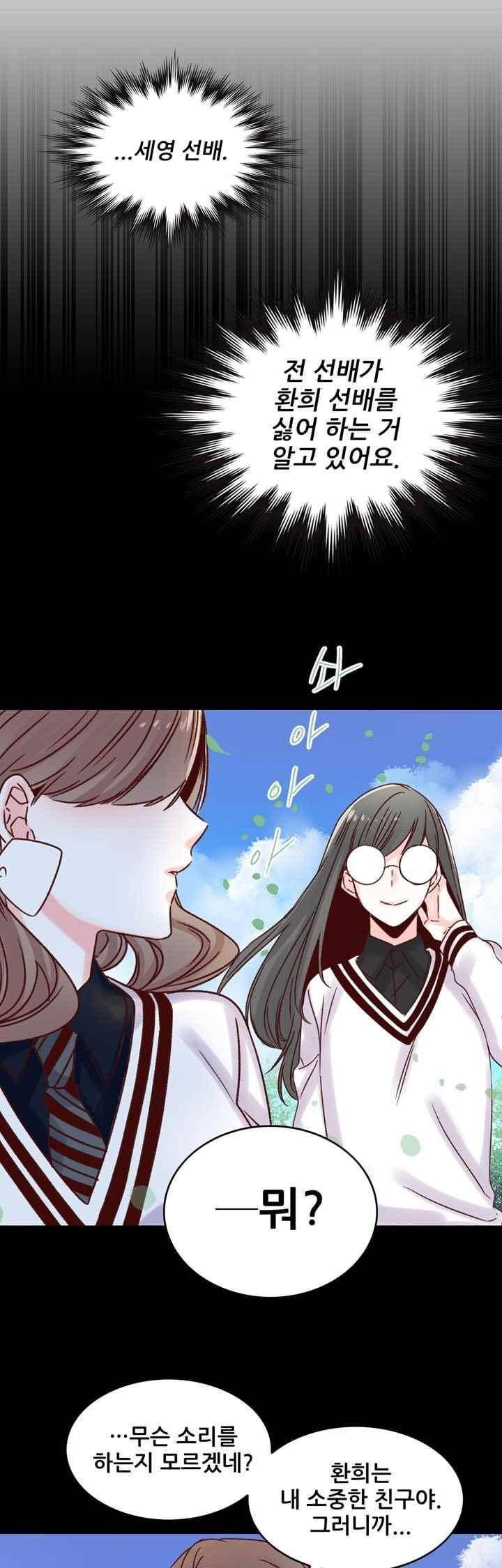 레드 허니 19화 6