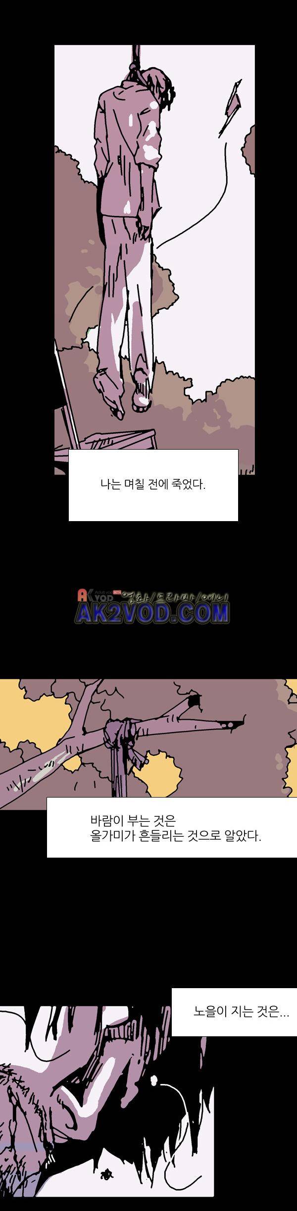 짧은 괴담 그을음 35화 3