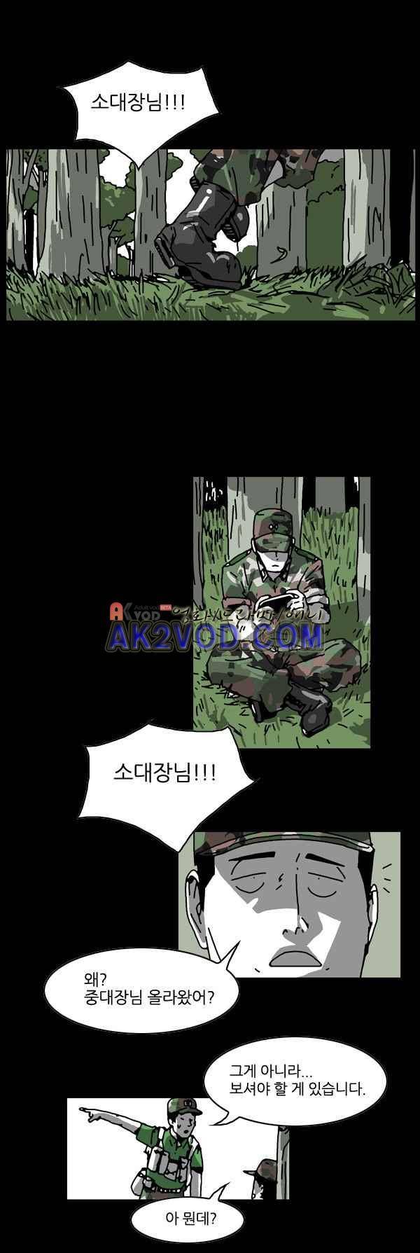 짧은 괴담 그을음 65화 2