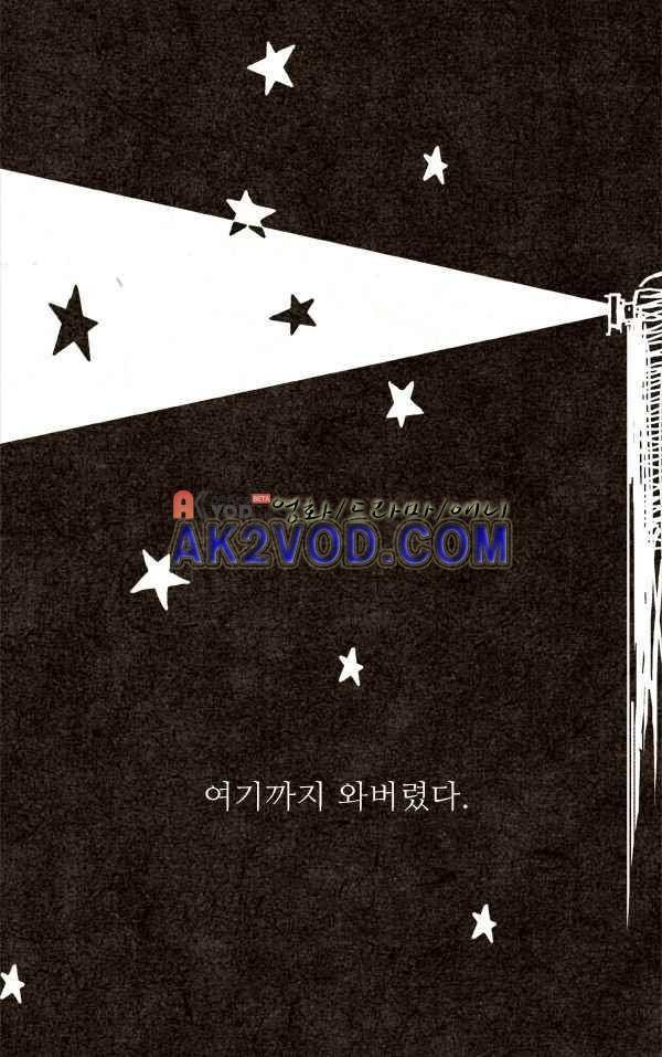 짧은 괴담 그을음 95화 2