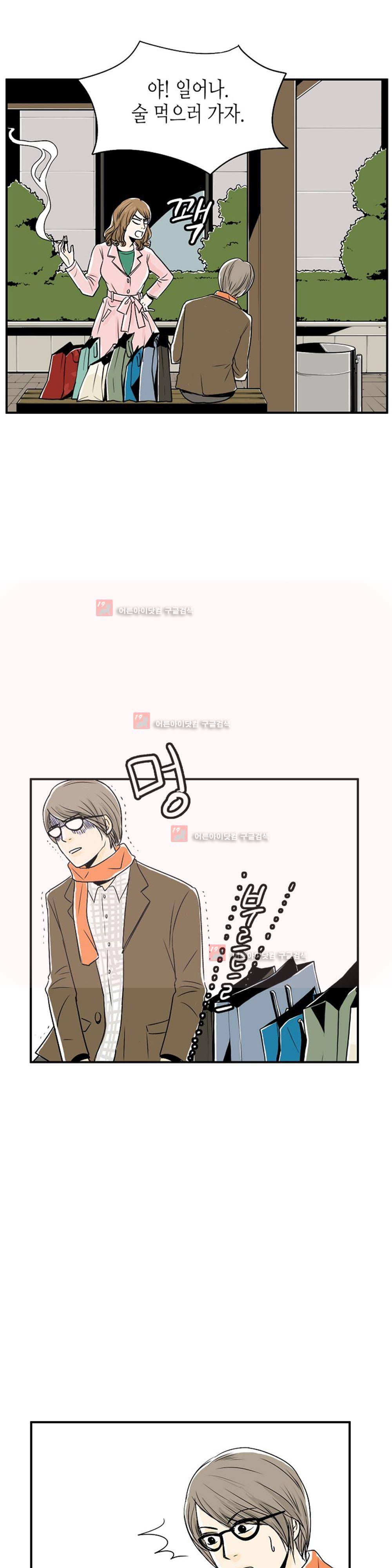 온더힐 10화 2