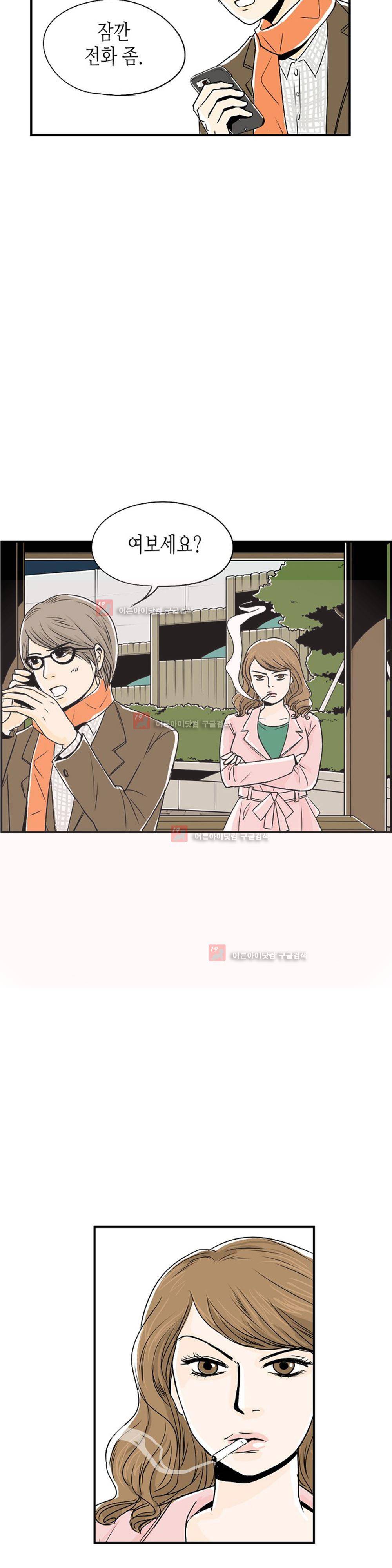 온더힐 10화 3
