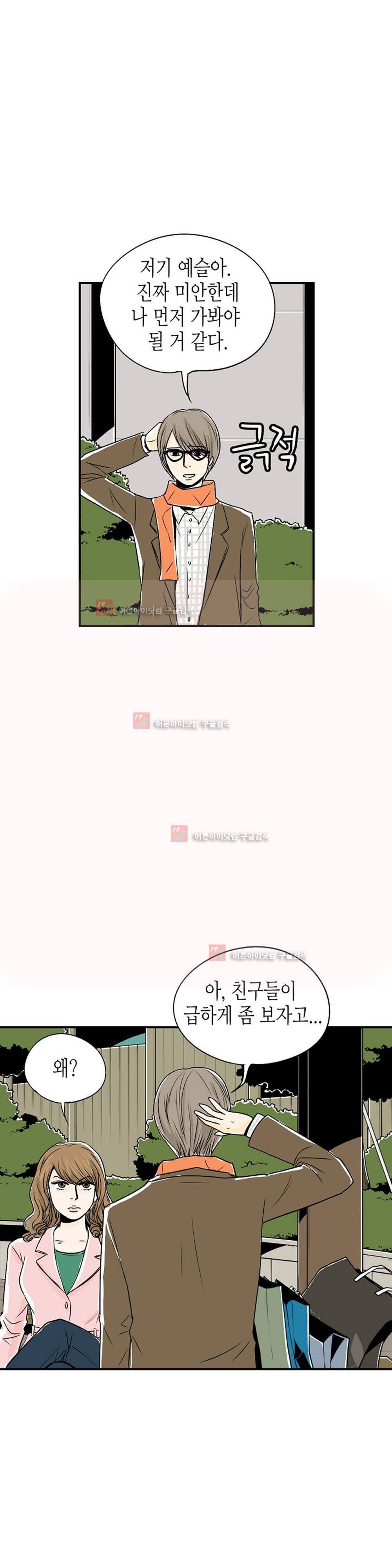 온더힐 10화 4