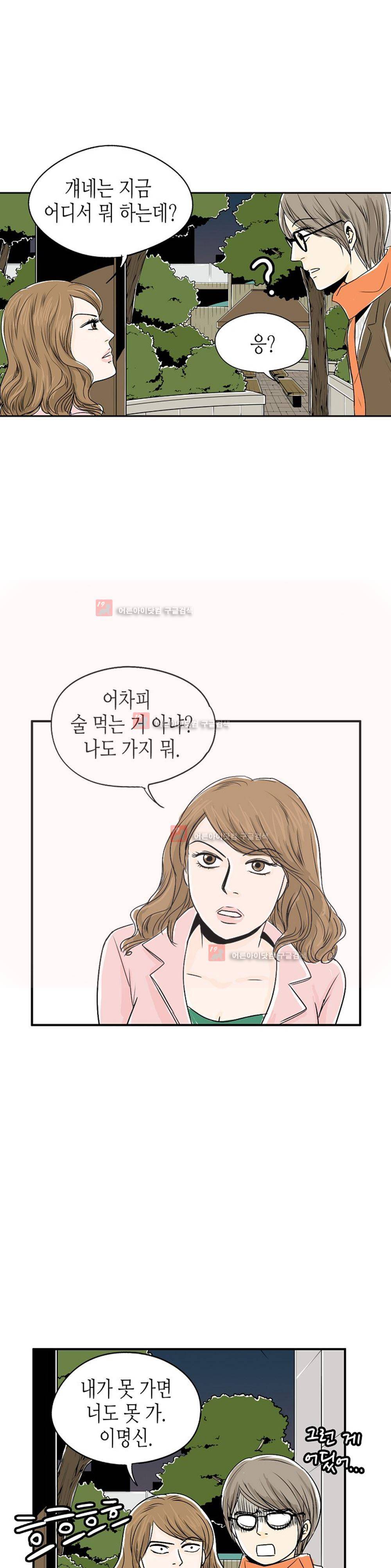 온더힐 10화 5