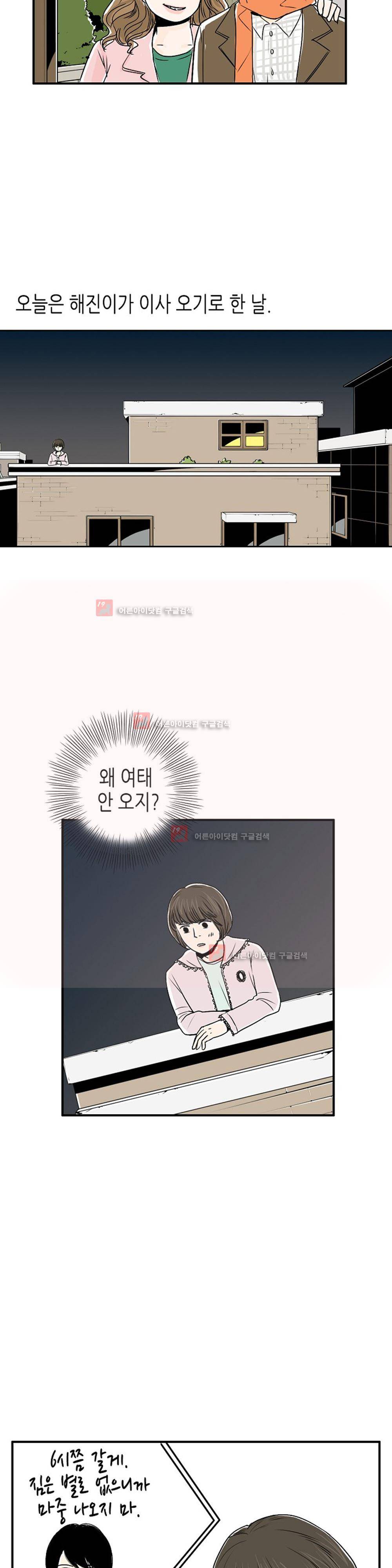 온더힐 10화 6