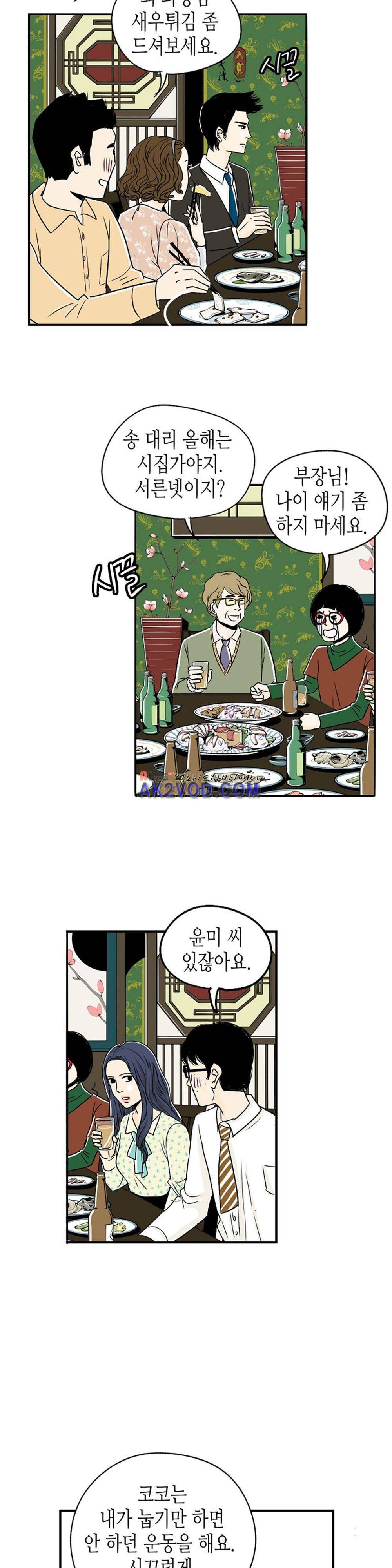 온더힐 20화 2