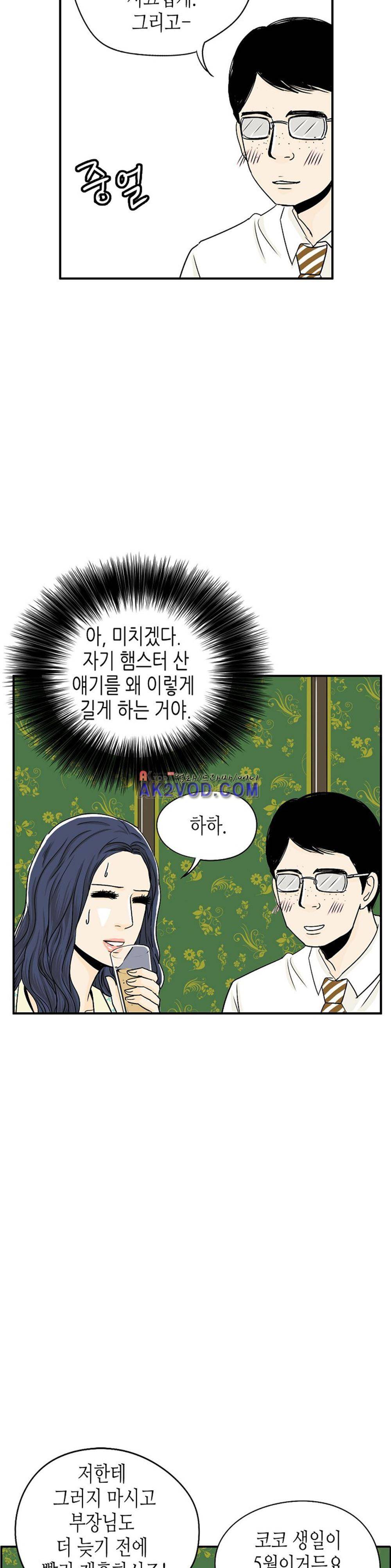 온더힐 20화 3