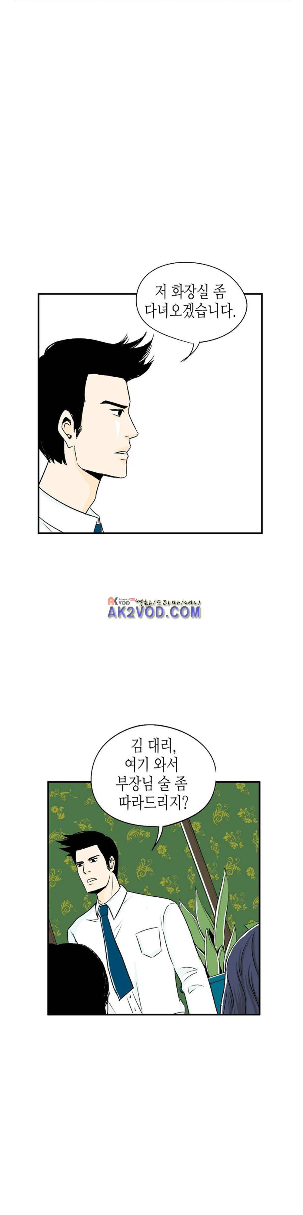 온더힐 20화 5