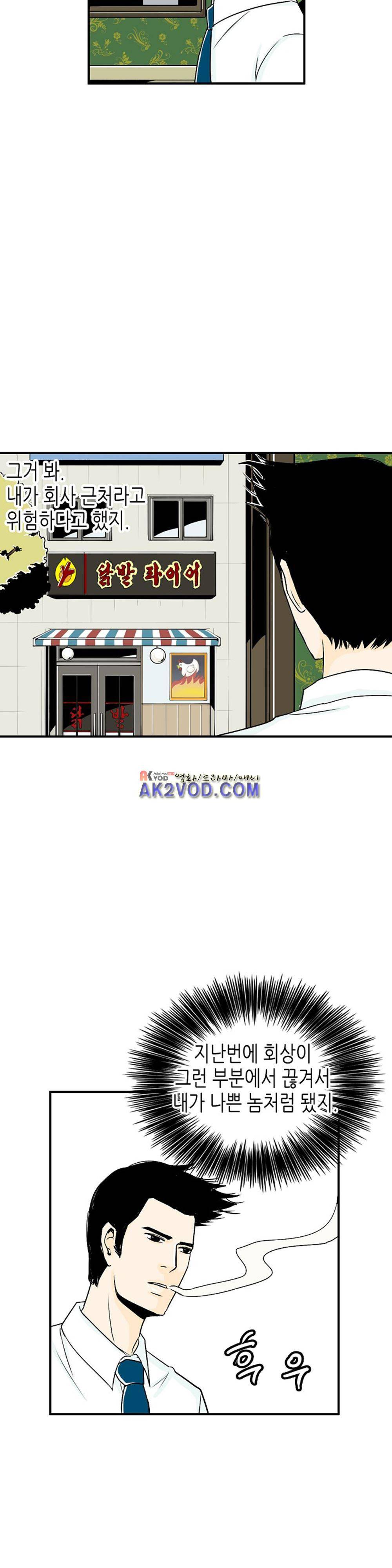 온더힐 20화 7