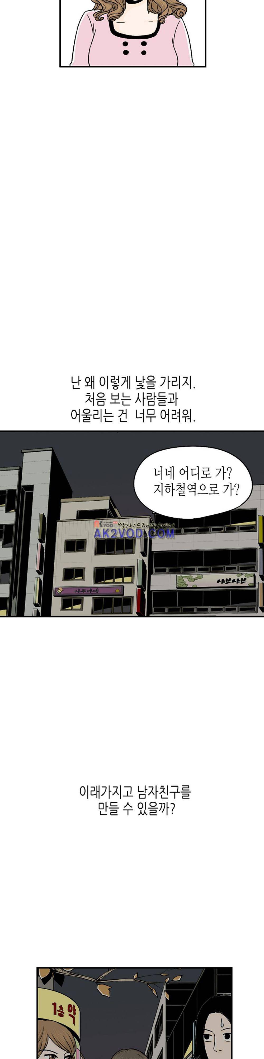 온더힐 29화 2