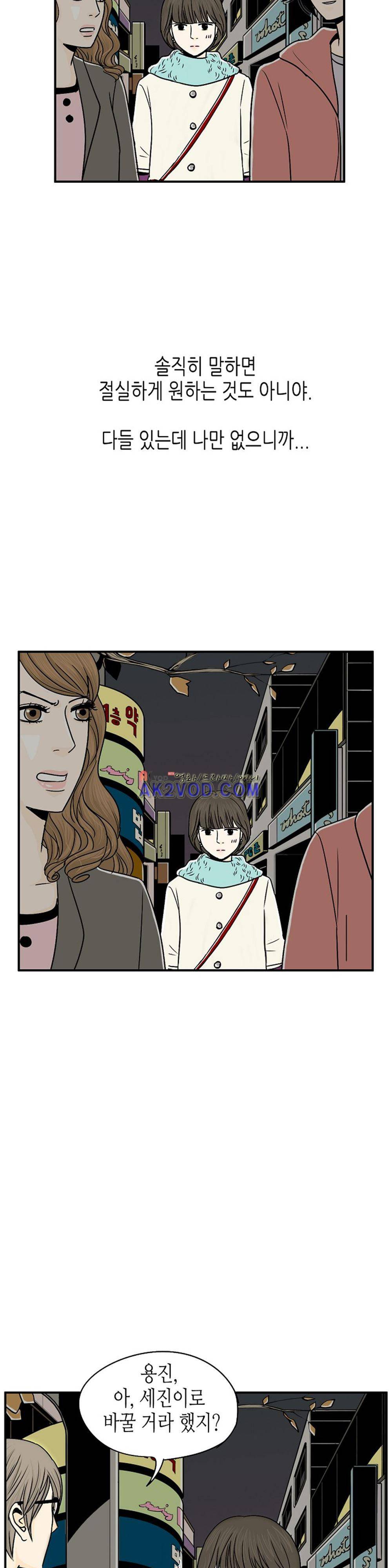 온더힐 29화 3