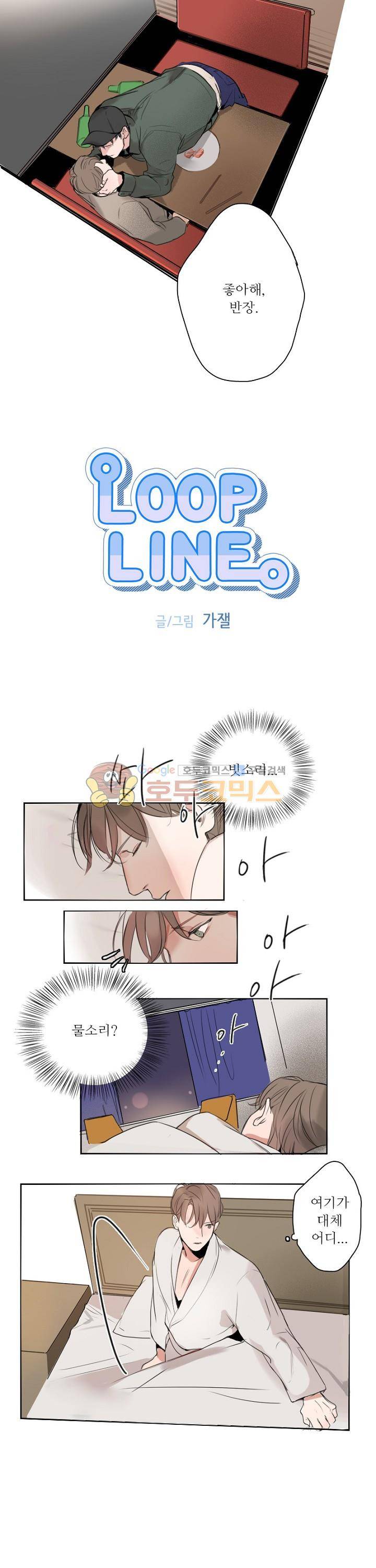BeLoved(BL단편선) 12화 - 루프 라인 (5) 2