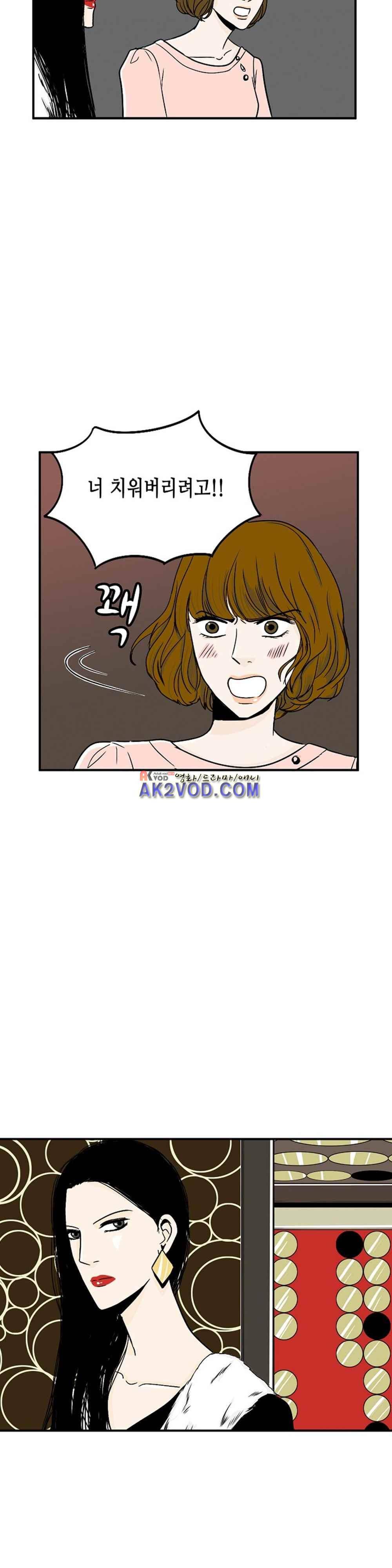 온더힐 42화 3