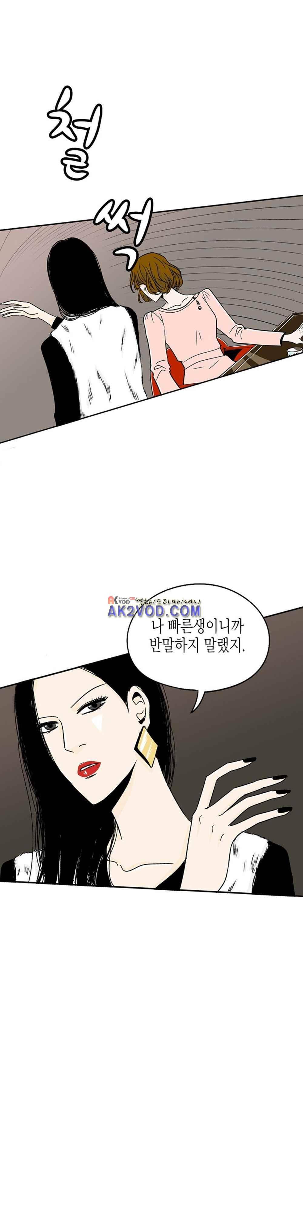 온더힐 42화 4