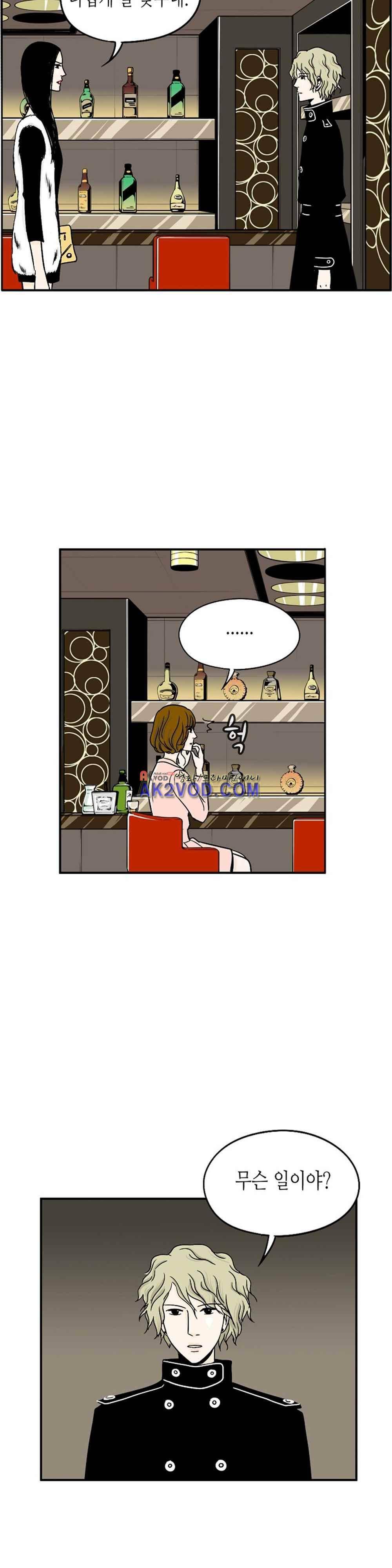 온더힐 42화 6