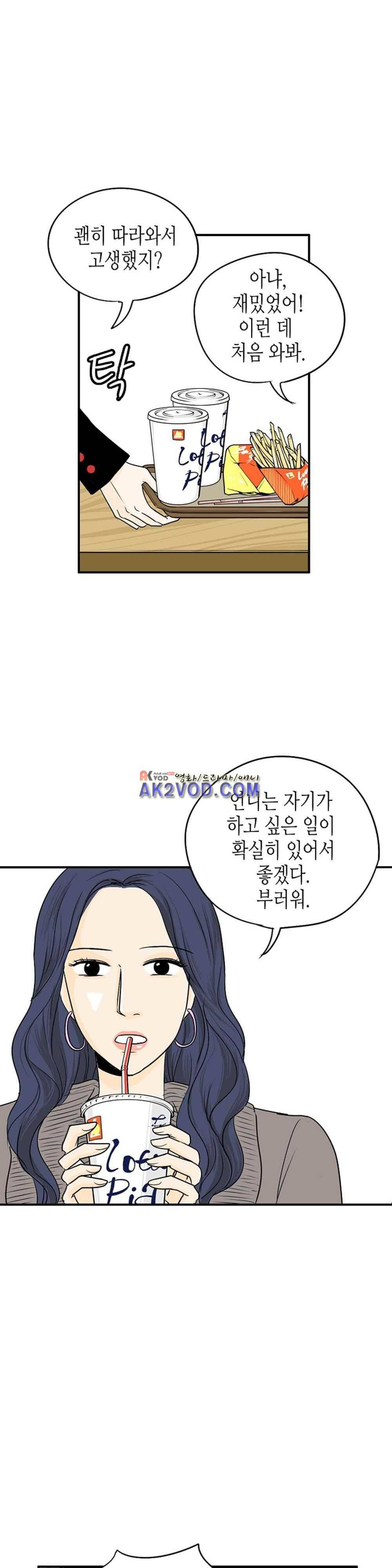 온더힐 60화 3