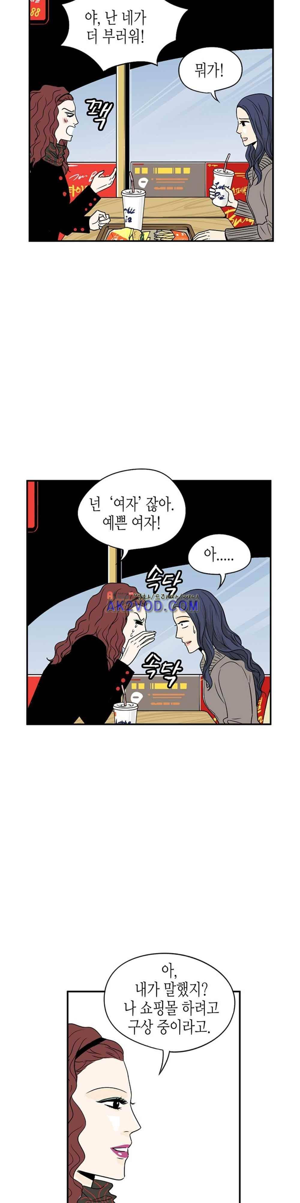 온더힐 60화 4