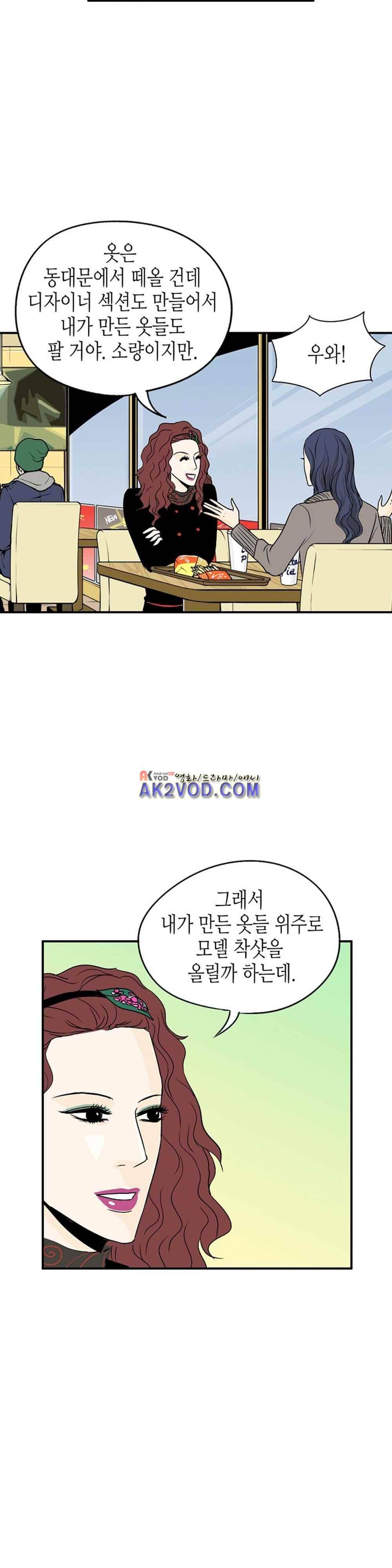 온더힐 60화 5