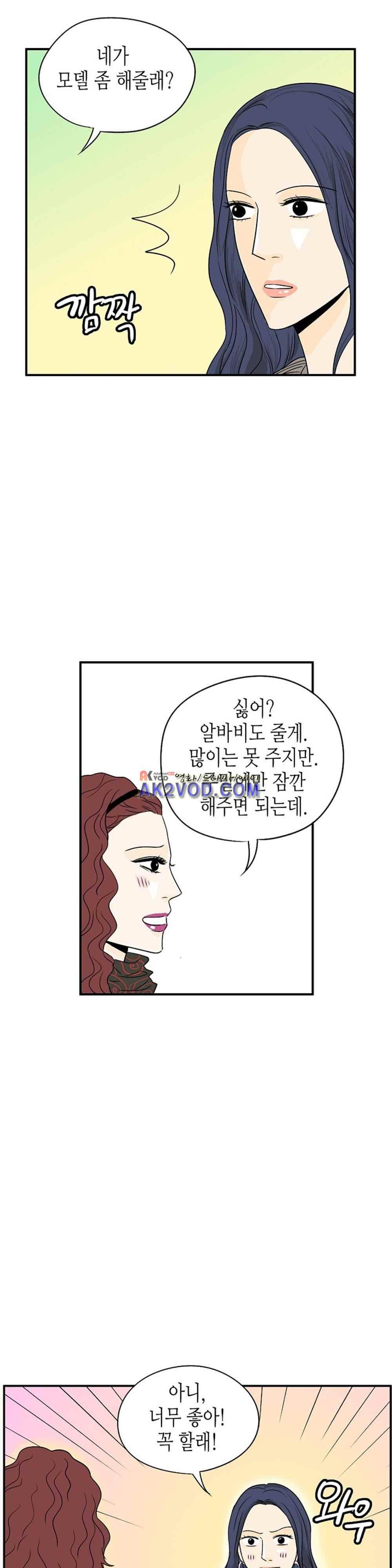온더힐 60화 6