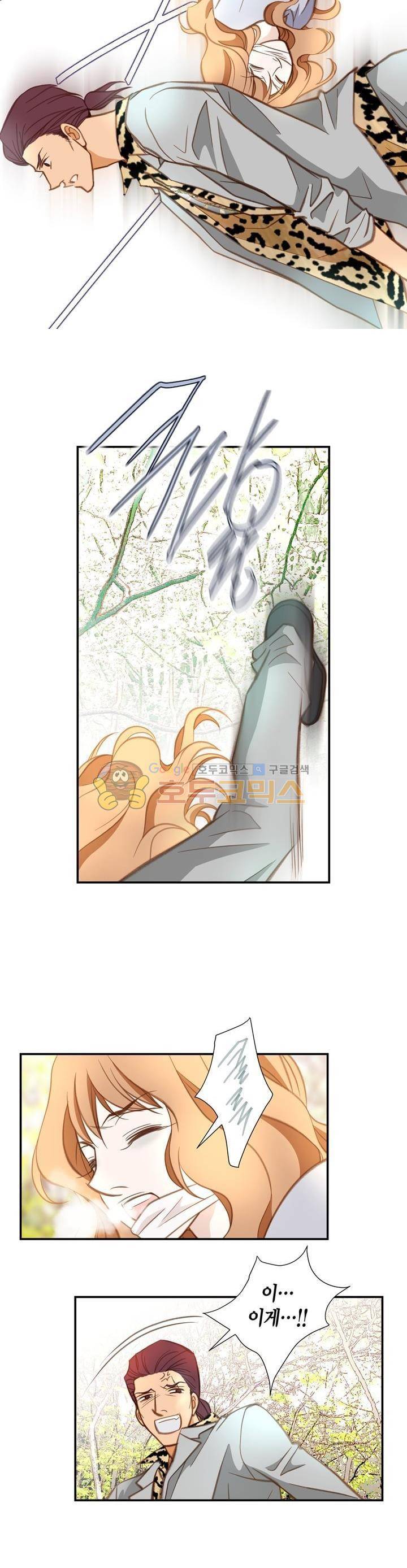 부딪치다 34화 2