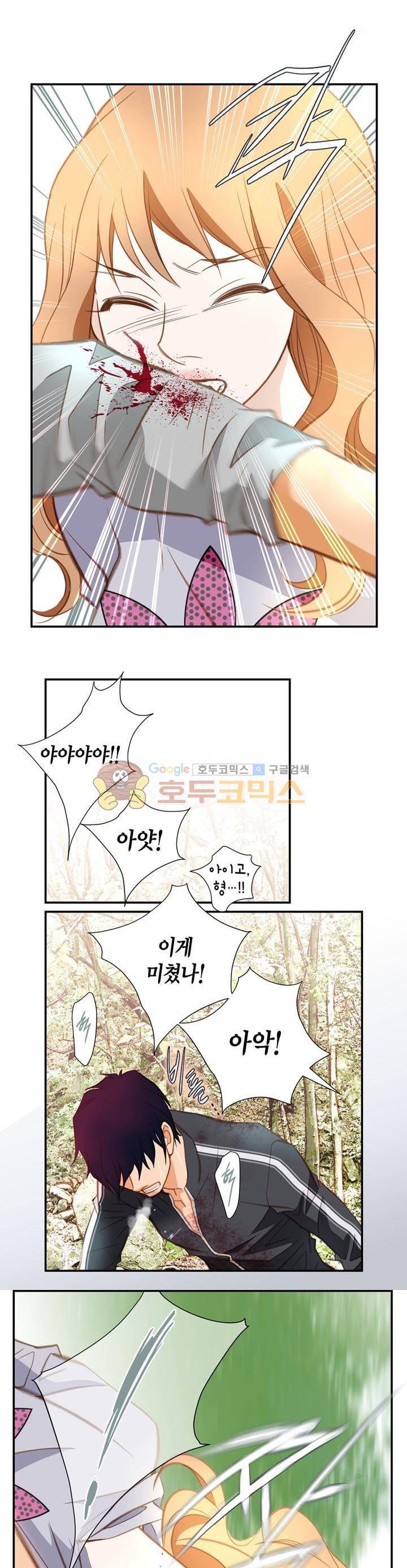 부딪치다 34화 3