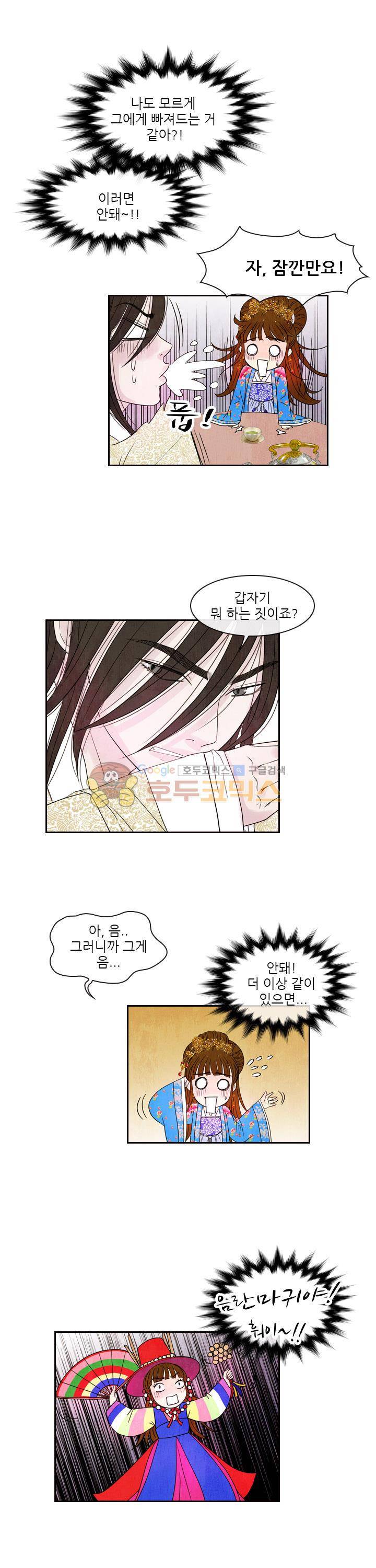 동궁왕후 시즌2 42화 2