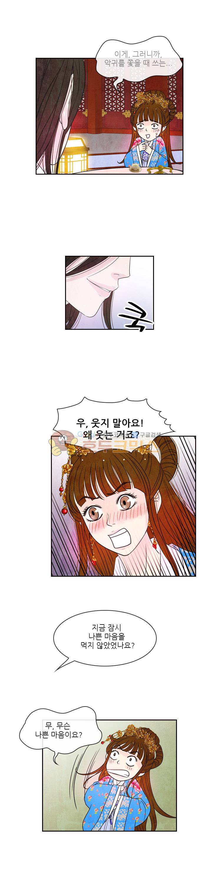 동궁왕후 시즌2 42화 3