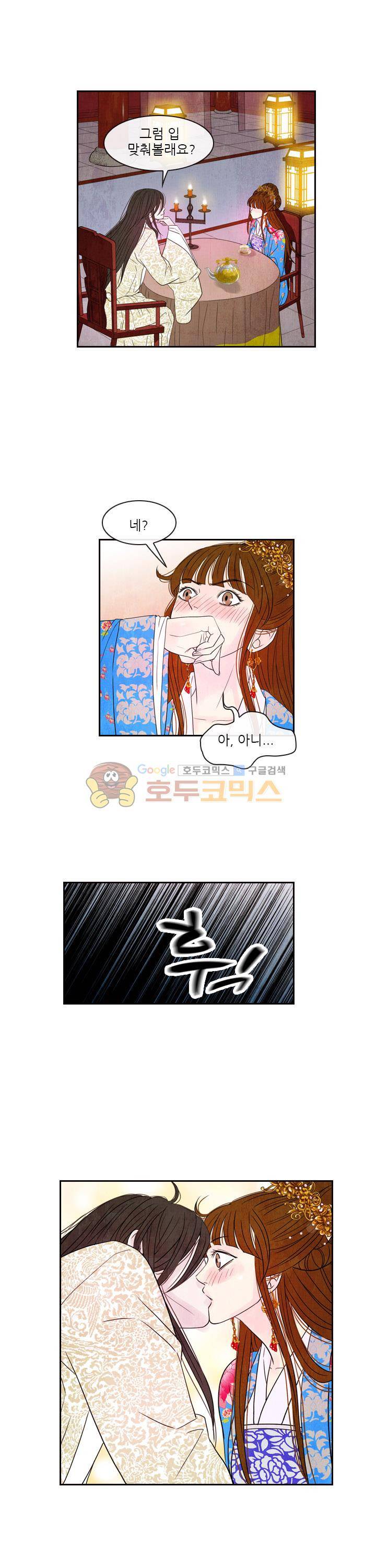 동궁왕후 시즌2 42화 4