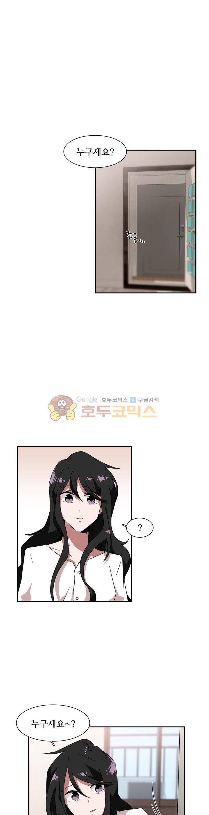 인 유어 드림 47화 5