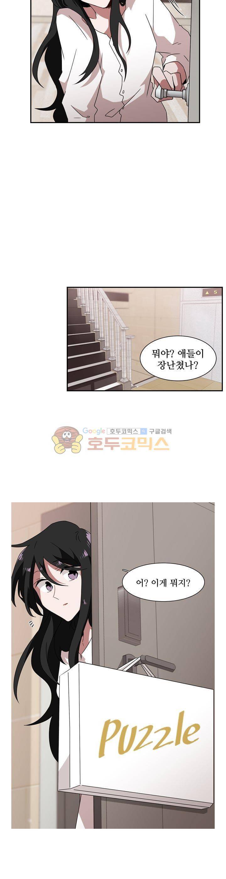 인 유어 드림 47화 6