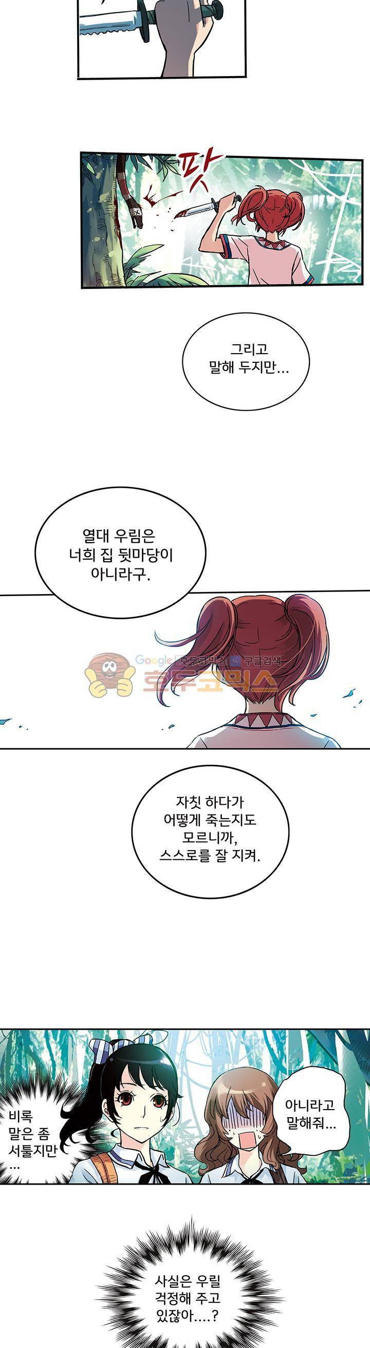 토성 토이샵 36화 4