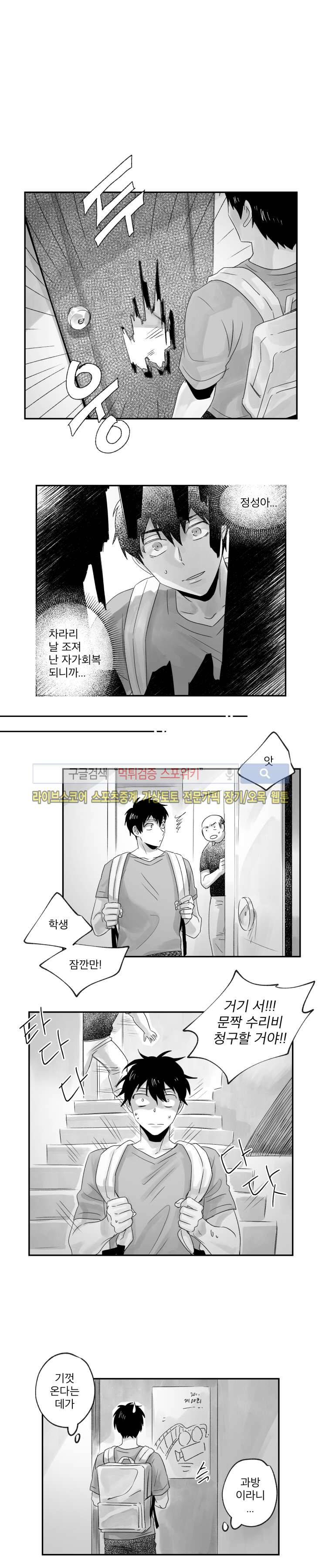 멜로드라마의문법 77화 2
