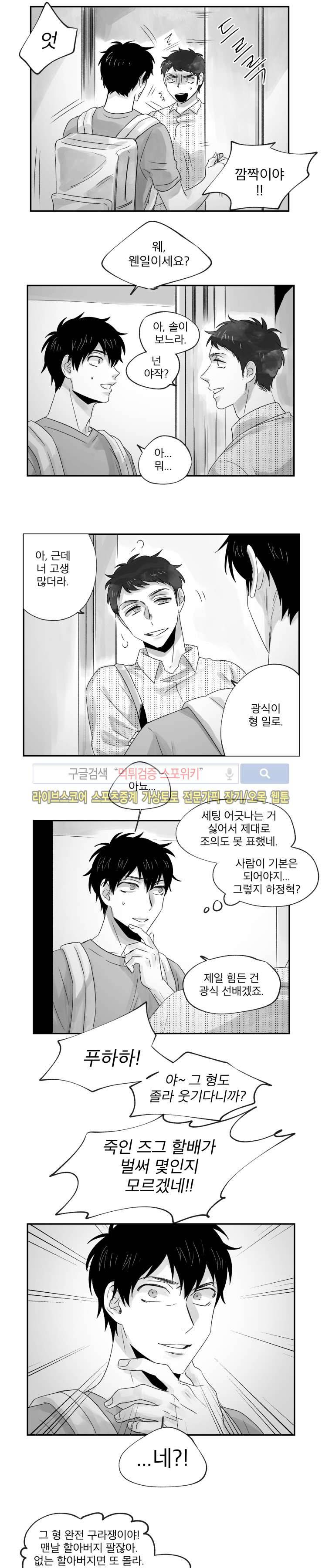 멜로드라마의문법 77화 3