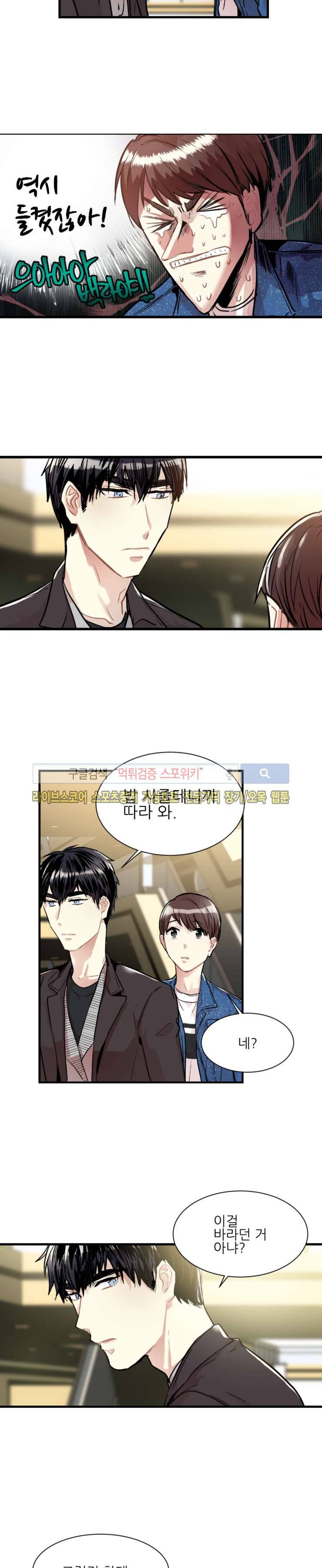 포기하는 연애 9화 2