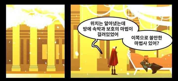 블랙보이 81화 3