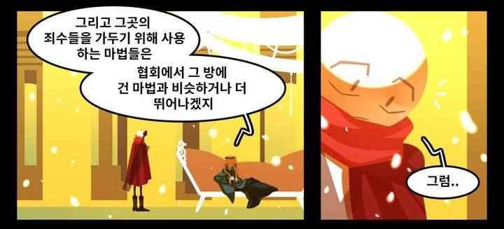 블랙보이 81화 5
