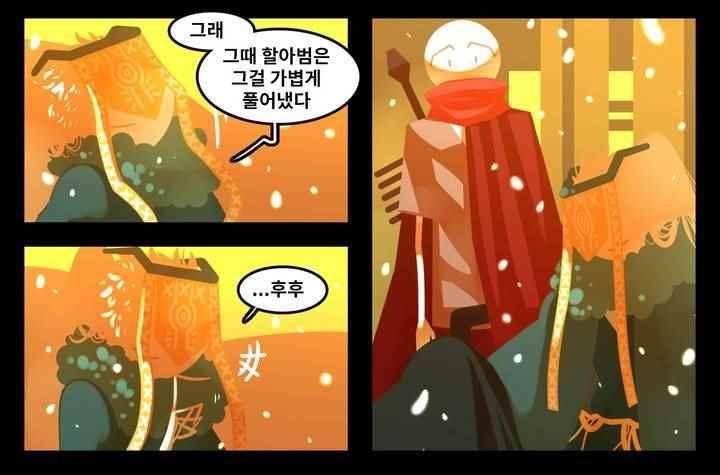 블랙보이 81화 6