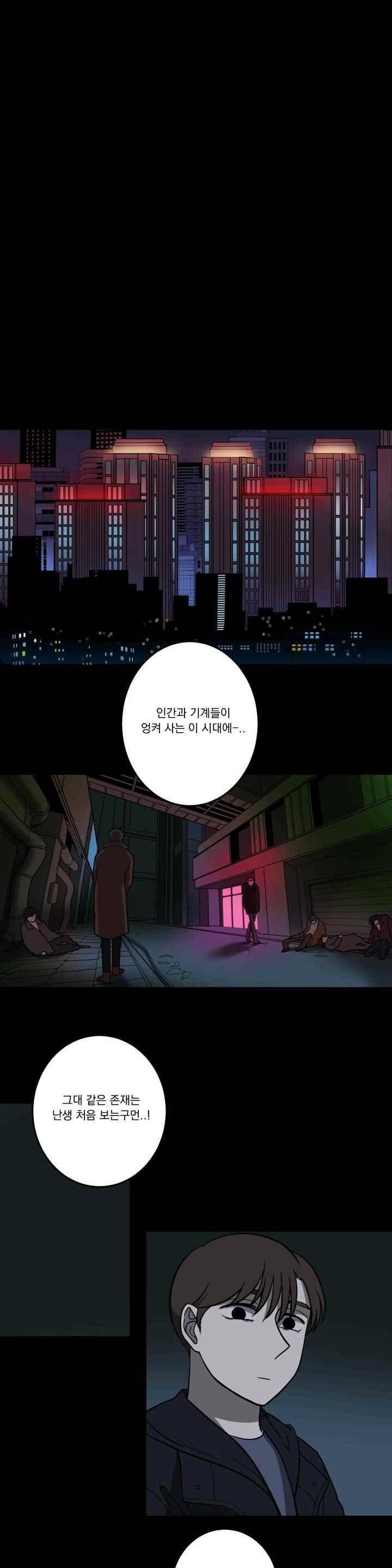 어바웃 제인 113화 1