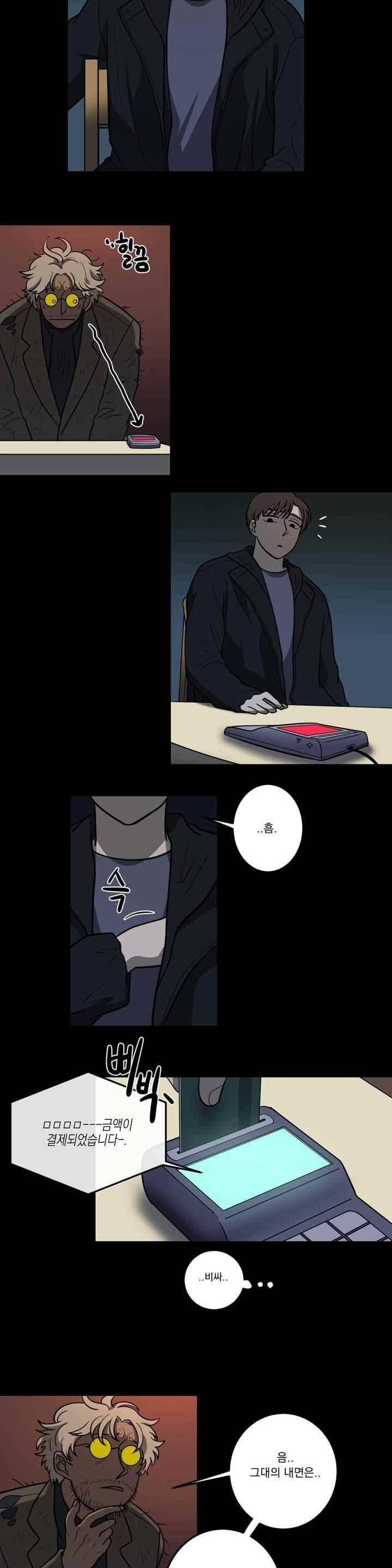 어바웃 제인 113화 3