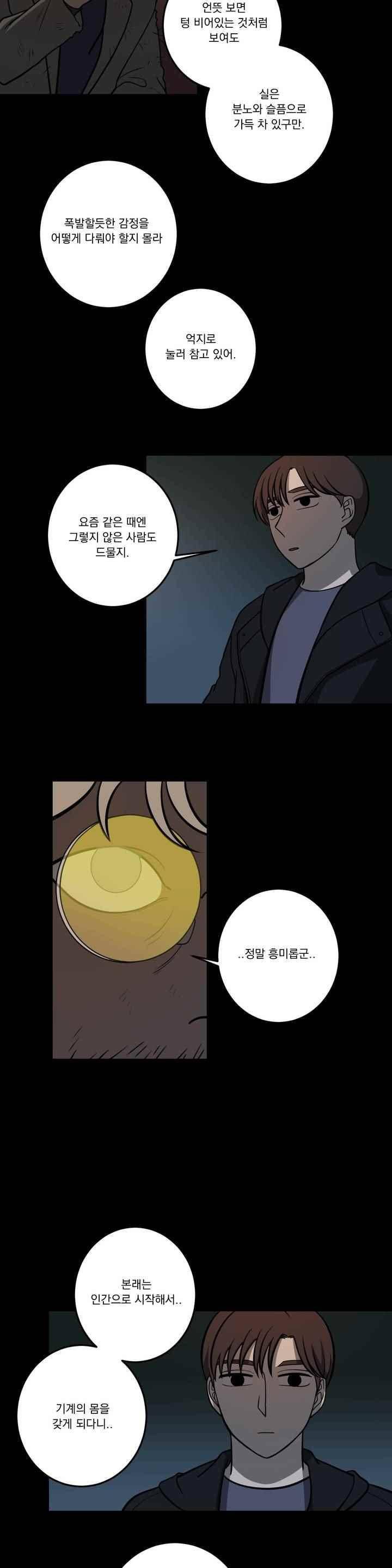 어바웃 제인 113화 4