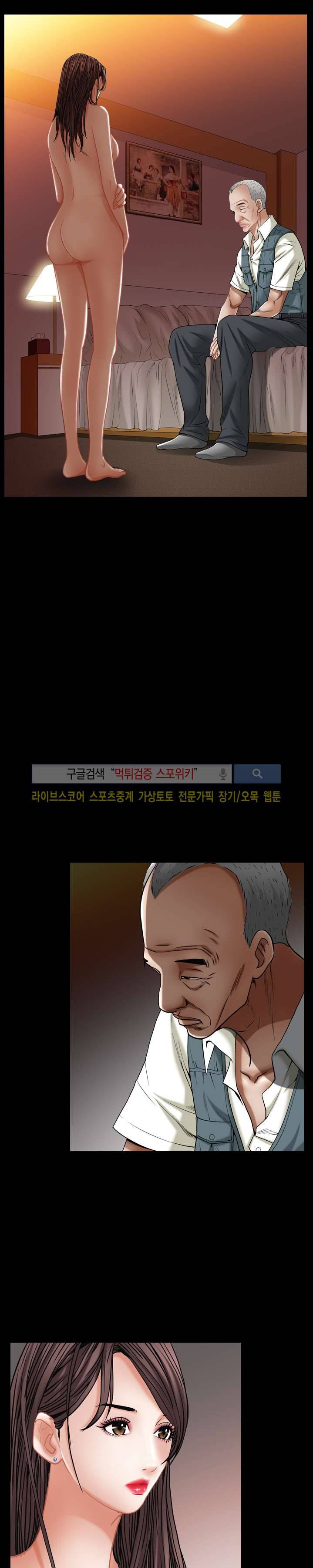 올가미 3화 3