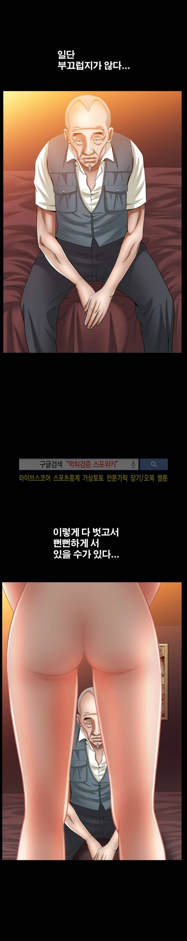 올가미 3화 5