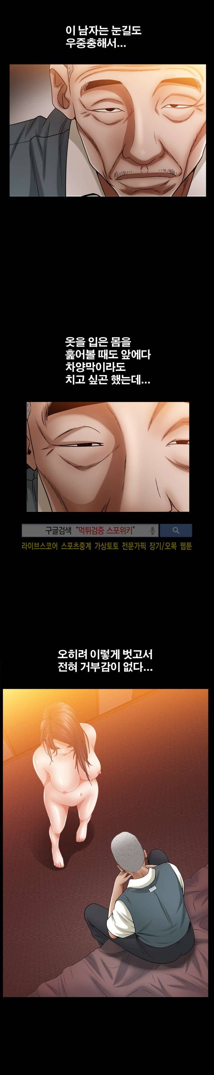 올가미 3화 6