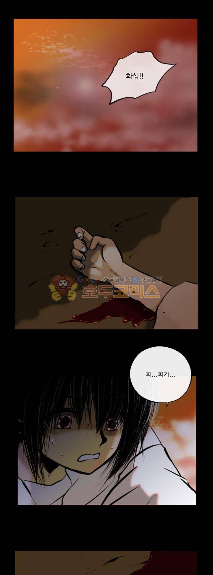 영원의 미르 26화 3